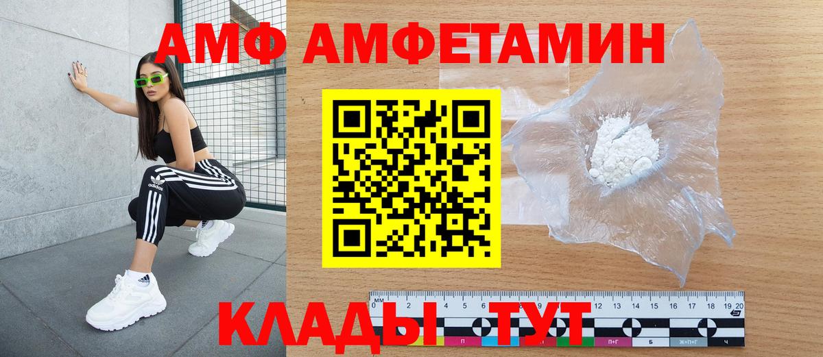 Можайск  АМФЕТАМИН  Вход с VPN  Амфетамин Premium 