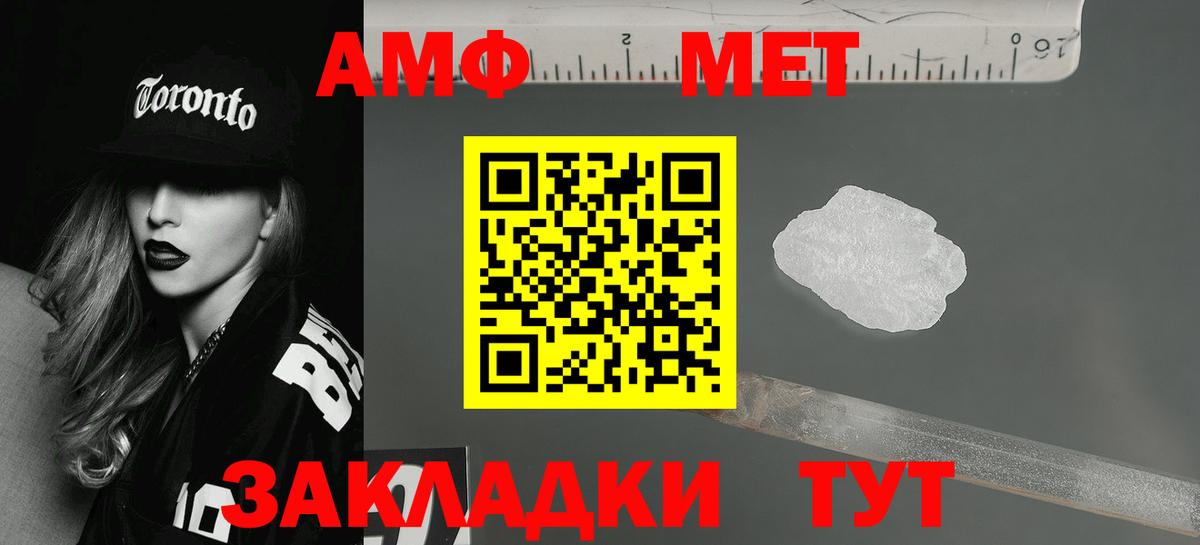 АМФ 97% Можайск