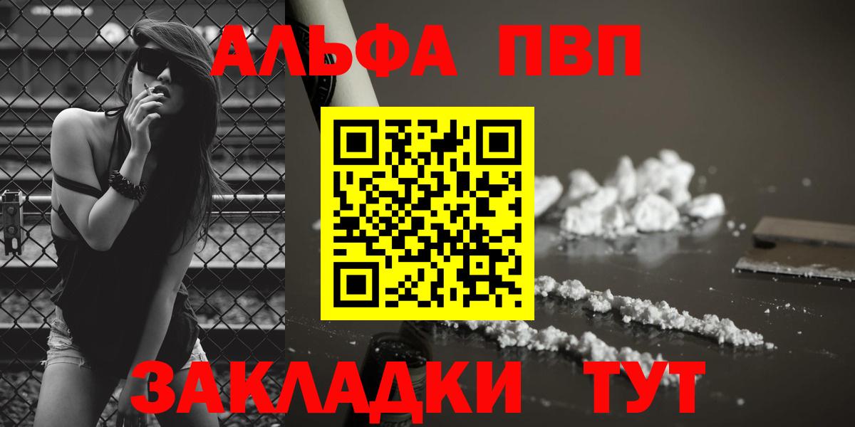 Alfa_PVP  Alpha PVP мука  А ПВП VHQ  Alpha-PVP СК КРИС  Вход с VPN  Можайск 