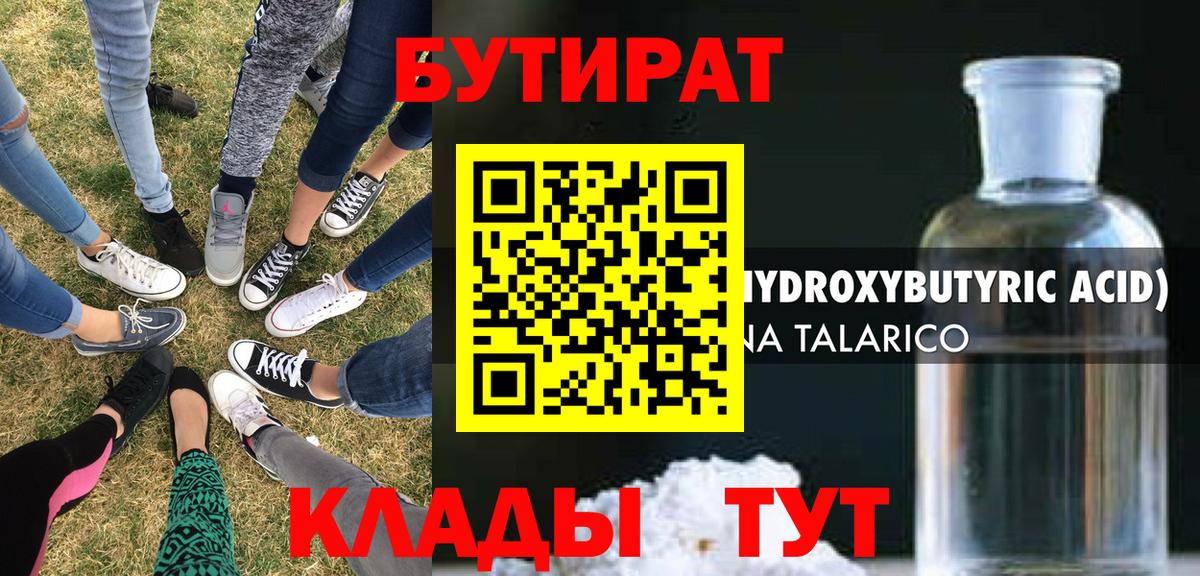 Codein Можайск