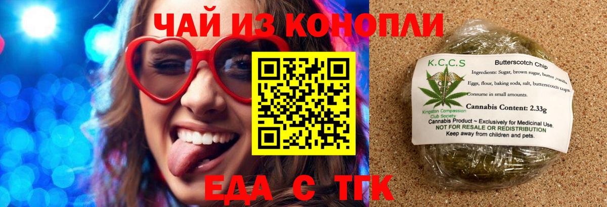Cannafood марихуана  Вход с VPN  Можайск 