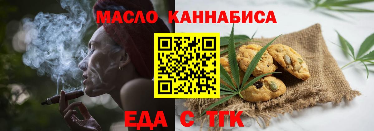 Cannafood марихуана Можайск