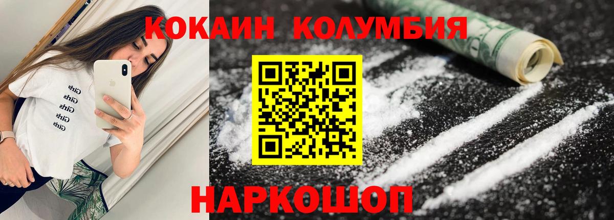 Кокаин Fish Scale Можайск