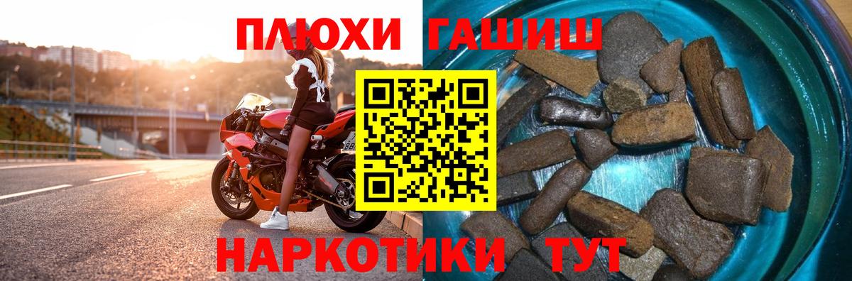 ГАШ хэш  Вход с VPN  Можайск  Гашиш Изолятор 