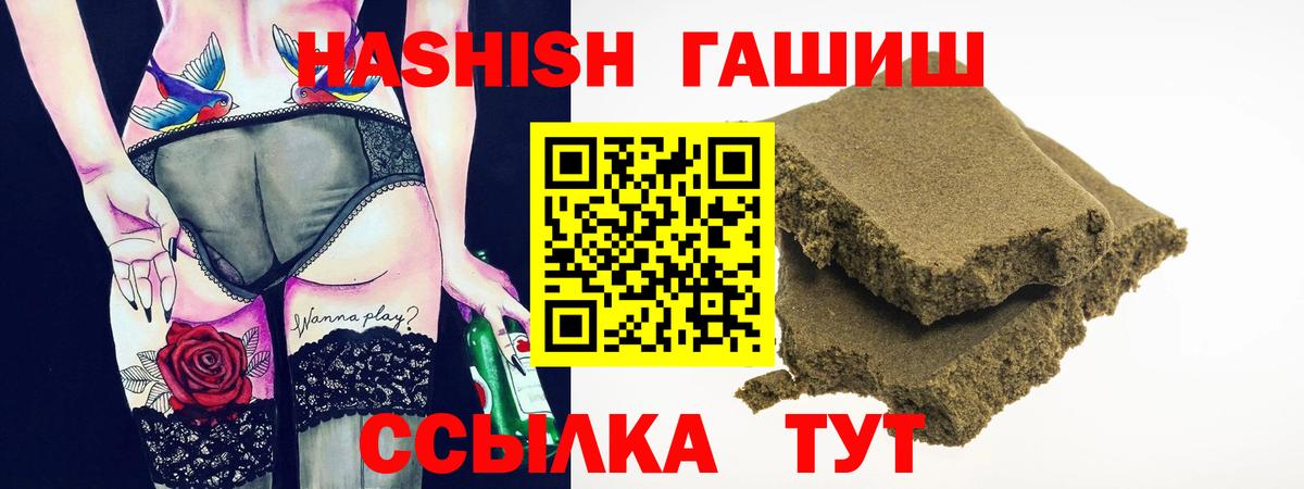 ГАШИШ Ice-O-Lator Можайск