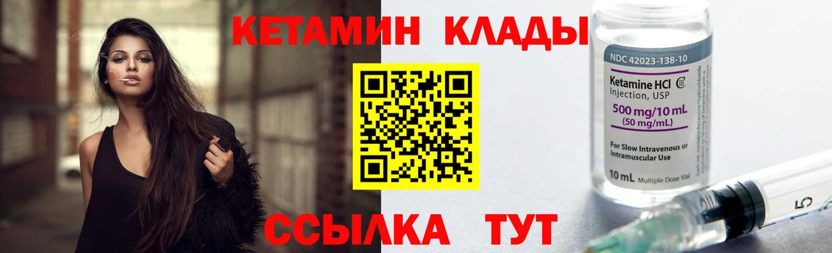 КЕТАМИН VHQ  Кетамин ketamine  Можайск  Вход с VPN 