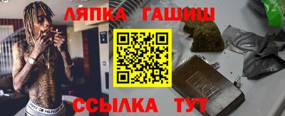 синтетический гашиш Гудермес