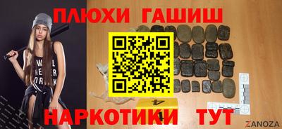 синтетический гашиш Гудермес