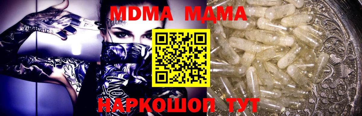 Можайск  MDMA молли  MDMA  Вход с VPN  МДМА crystal 
