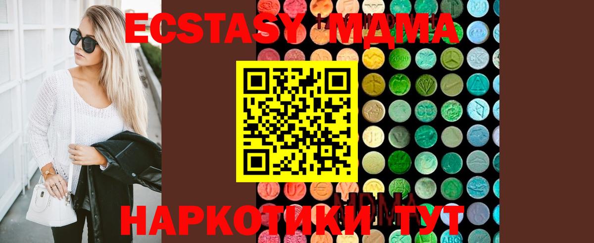 МДМА кристаллы Можайск