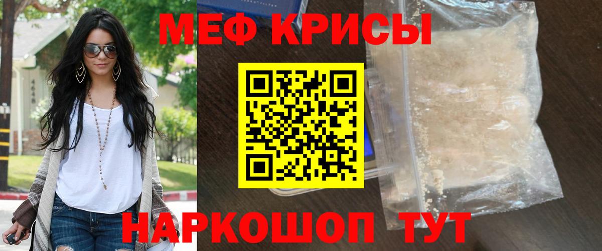 Можайск  дарнет шоп  МЕФ  Вход с VPN  МЕФ  Мефедрон VHQ 