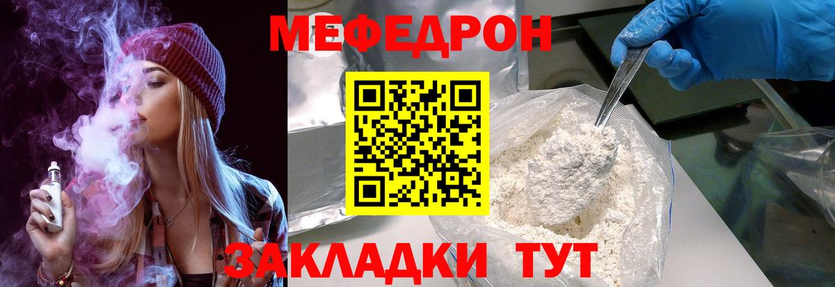 МЕФ Можайск