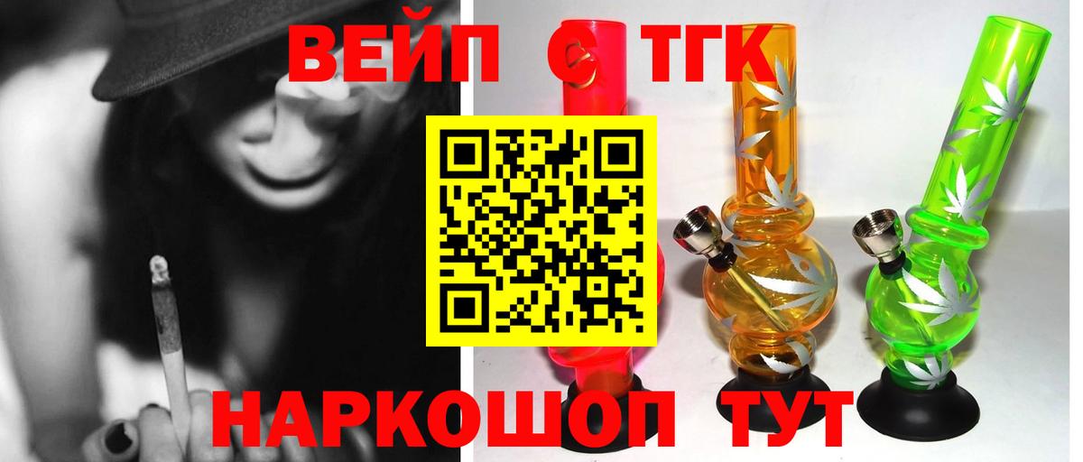 Можайск  продажа наркотиков  Вход с VPN  Дистиллят ТГК вейп с тгк 